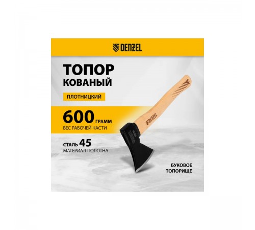21631 Топор Denzel 600 г, кованый, буковое топорище