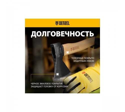 21631 Топор Denzel 600 г, кованый, буковое топорище