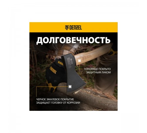 21633 Топор Denzel 800 г, кованый, буковое топорище