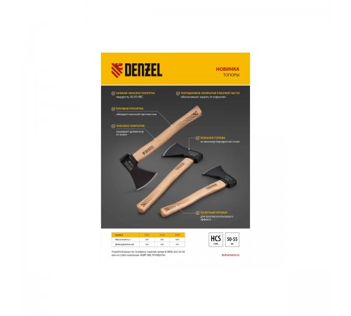 21634 Топор Denzel 1000 г, кованый, буковое топорище