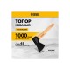 21634 Топор Denzel 1000 г, кованый, буковое топорище