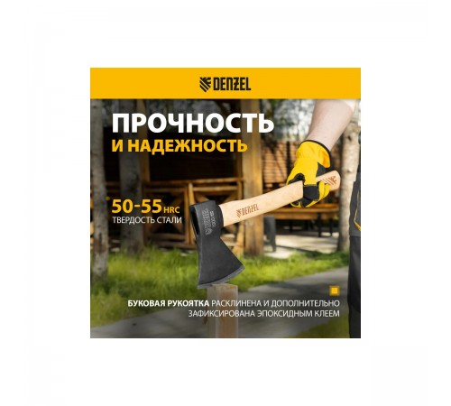 21634 Топор Denzel 1000 г, кованый, буковое топорище