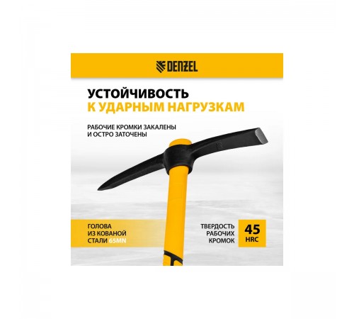 Кирка 700г с фиберглассовой обрезиненной рукояткой 385 мм//Denzel/21831