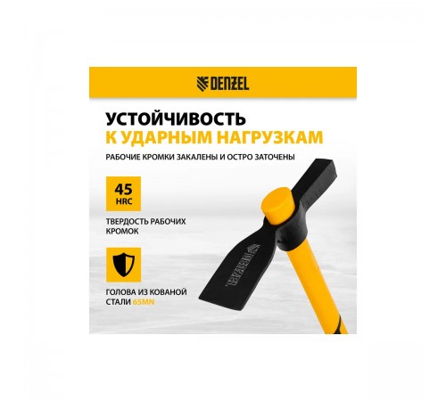 21832 Кирка-молоток 650г с фиберглассовой обрезиненной рукояткой 385 мм//Denzel