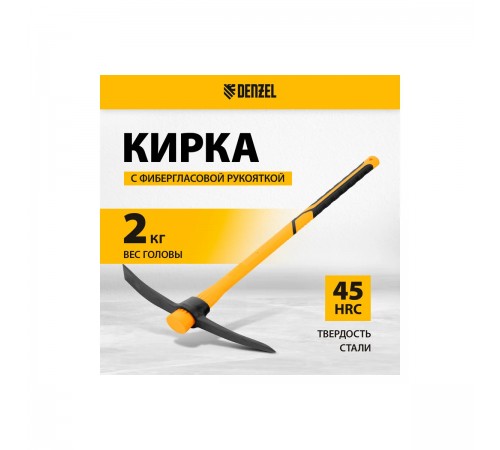 Кирка 2000г с фиберглассовой обрезиненной рукояткой 900 мм//Denzel/21835