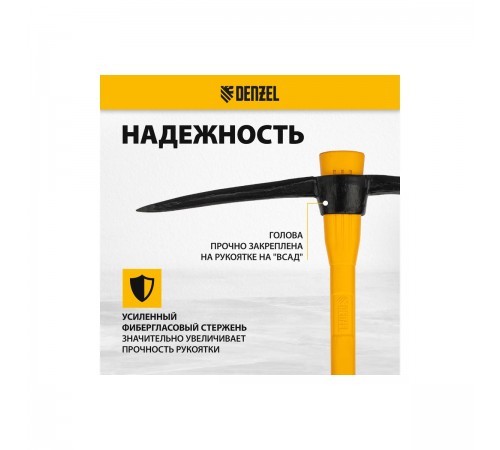 21836 Кирка 3000г с фиберглассовой обрезиненной рукояткой 900 мм//Denzel