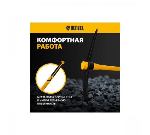 21836 Кирка 3000г с фиберглассовой обрезиненной рукояткой 900 мм//Denzel