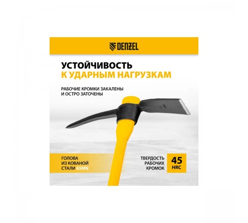21838 Кирка 2250г широкая с фиберглассовой обрезиненной рукояткой 900 мм//Denzel