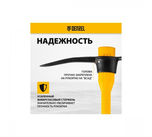 21838 Кирка 2250г широкая с фиберглассовой обрезиненной рукояткой 900 мм//Denzel