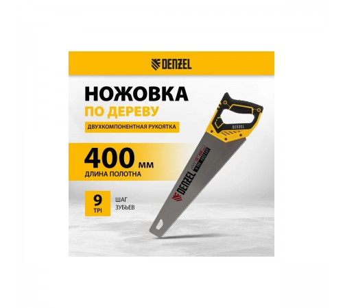 Ножовка по дереву ,400мм,9TPI//Denzel 24145