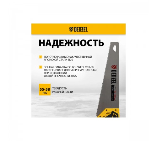 Ножовка по дереву ,400мм,9TPI//Denzel 24145