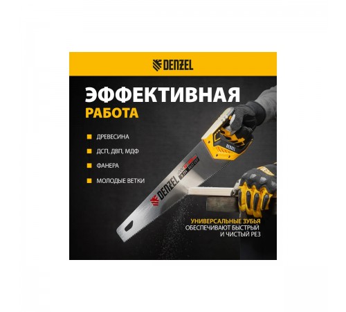 Ножовка по дереву ,400мм,9TPI//Denzel 24145