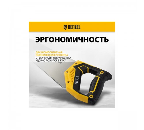 Ножовка по дереву ,400мм,9TPI//Denzel 24145