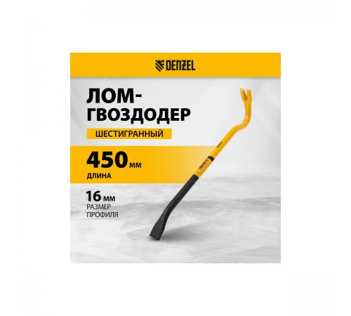 25202 Лом-гвоздодер Denzel 450мм,шестигранный 16мм,окрашенный, сталь 65