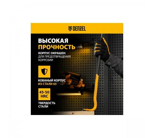 25203 Лом-гвоздодер Denzel 600мм,шестигранный 16мм,окрашенный, сталь 65