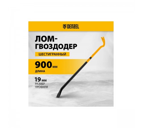 25204 Лом-гвоздодер Denzel 900мм,шестигранный 19мм,окрашенный, сталь 65
