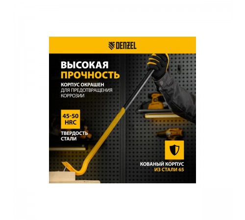 25204 Лом-гвоздодер Denzel 900мм,шестигранный 19мм,окрашенный, сталь 65