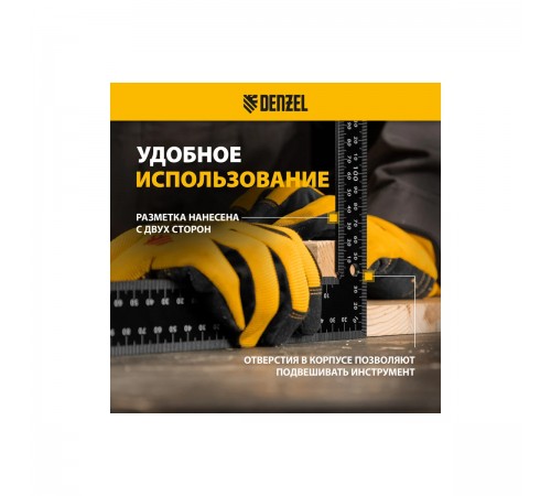Угольник Denzel алюминиевый 200х300мм 32392