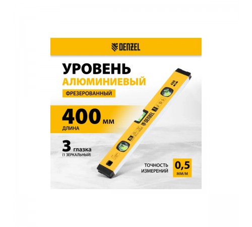 Уровень алюминиевый Denzel 400мм, магнит., фрезерованный, 3 глазка (1 зеркал.), 0,5 мм/м 33690