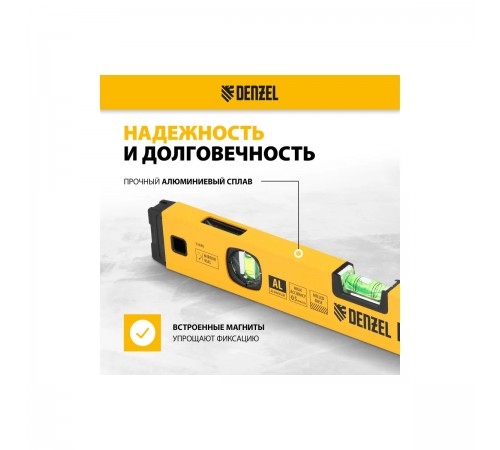 Уровень алюминиевый Denzel 400мм, магнит., фрезерованный, 3 глазка (1 зеркал.), 0,5 мм/м 33690