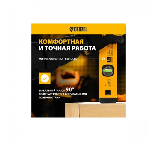 Уровень алюминиевый Denzel 400мм, магнит., фрезерованный, 3 глазка (1 зеркал.), 0,5 мм/м 33690