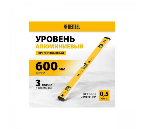 Уровень алюминиевый Denzel 600мм, магнит., фрезерованный, 3 глазка (1 зеркал.), 0,5 мм/м 33691