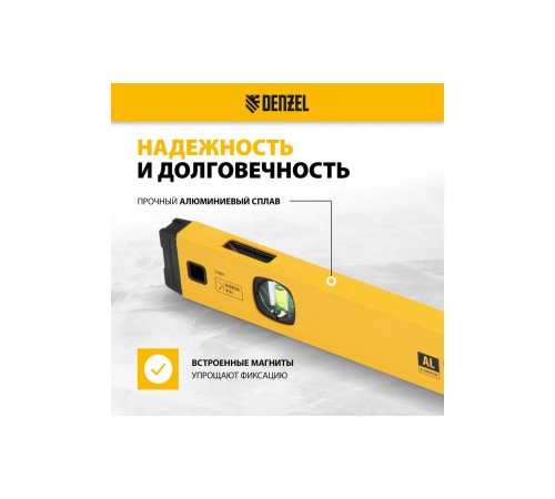 Уровень алюминиевый Denzel 600мм, магнит., фрезерованный, 3 глазка (1 зеркал.), 0,5 мм/м 33691