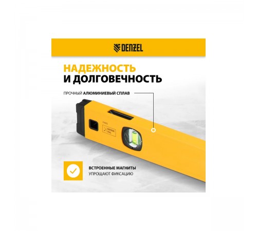Уровень алюминиевый Denzel 800мм, магнит., фрезерованный, 3 глазка (1 зеркал.), 0,5 мм/м 33692