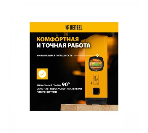 Уровень алюминиевый Denzel 800мм, магнит., фрезерованный, 3 глазка (1 зеркал.), 0,5 мм/м 33692