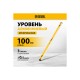 Уровень алюминиевый Denzel 1000мм, магнит., фрезерованный, 3 глазка (1 зеркал.), 0,5 мм/м 33693