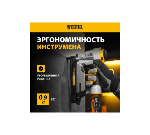 57400 Степлер пневматический PS8016 Denzel для прямоугольных скоб 21GA