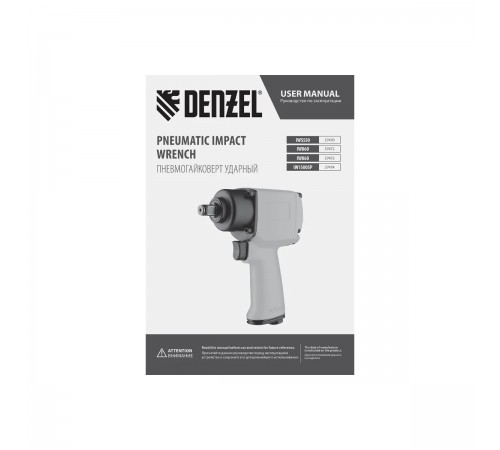 Пневмогайковерт ударный Denzel Compact IWS550 57470