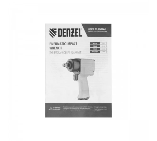 Пневмогайковерт ударный Denzel IW1500SP 57474