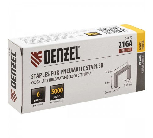 Скобы для пнев. степлера Denzel 21GA, 6мм, шир-0,95мм, тол.-0,6мм, шир. скобы - 12,8мм, 5000шт 57670