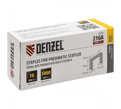 Скобы для пнев. степлера Denzel 21GA, 10мм, шир-0,95мм, тол.-0,6мм, шир. скобы - 12,8мм 5000шт 57674