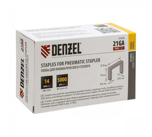 Скобы для пнев. степлера Denzel 21GA, 14мм, шир-0,95мм, тол.-0,6мм, шир. скобы -12,8мм 5000шт 57678