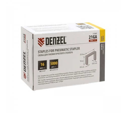 Скобы для пнев. степлера Denzel 21GA, 16мм, шир-0,95мм, тол.-0,6мм, шир. скобы - 12,8мм 5000шт 57680