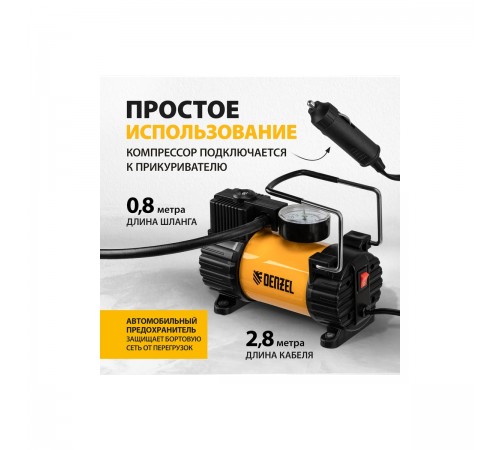 58055 Компрессор автомобильный Denzel AC-37