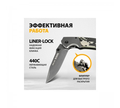 79207 Нож складной Denzel, многоцелевой, системы Liner-Lock, с накладкой G10 на классической рукоятк