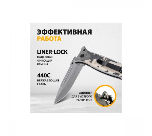 79208 Нож складной Denzel, многоцелевой, системы Liner-Lock, с накладкой G10 на прямой рук-ке+стекло