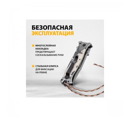 79208 Нож складной Denzel, многоцелевой, системы Liner-Lock, с накладкой G10 на прямой рук-ке+стекло