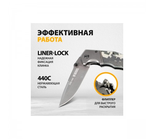 79209 Нож складной Denzel, многоцелевой, системы Liner-Lock, с накладкой G10 на эргономичной рукоятк