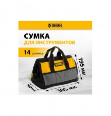 90292 Сумка для инструментов DENZEL 305х190х195 мм 14 карманов