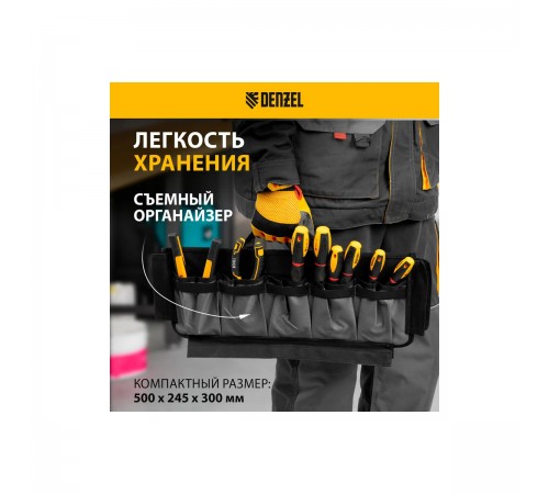 Сумка для инструмента Denzel 500х245х300 мм, 20 карман., съемный органайз.,10карман. 90293