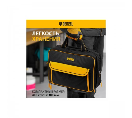 90295 Сумка для инструментов DENZEL 400х170х300 мм 28 карманов 3 отделения наплечный ремень