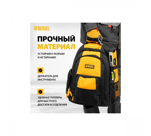 90296 Рюкзак для инструментов DENZEL 365х190х430 мм 26 карманов 3 отделения