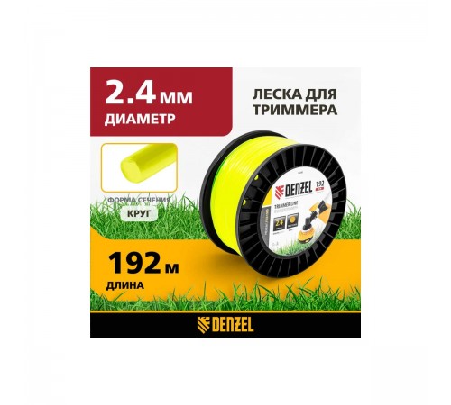 96280 Леска для триммера Denzel FLEX CORD круглая 2,4ммх192м на  DIN катушке