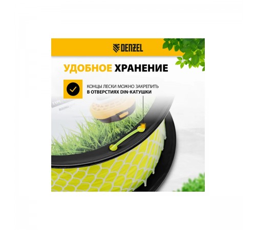 96280 Леска для триммера Denzel FLEX CORD круглая 2,4ммх192м на  DIN катушке