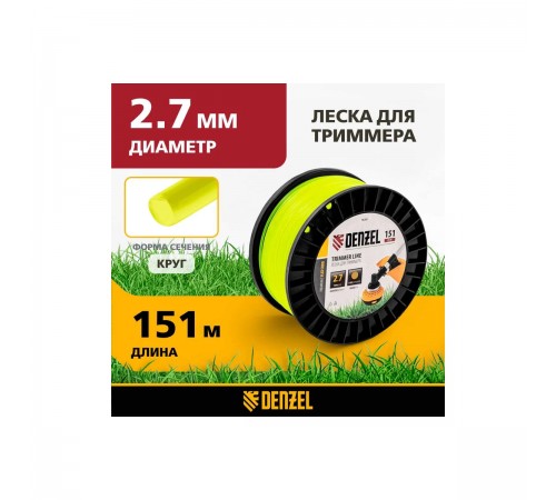 96281 Леска для триммера Denzel FLEX CORD круглая 2,7ммх151м на  DIN катушке