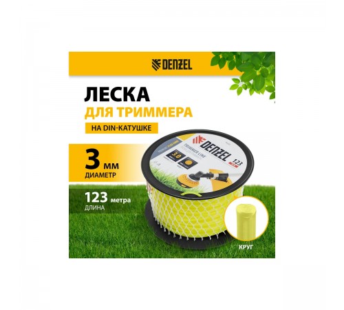 96282 Леска для триммера Denzel FLEX CORD круглая 3,0ммх123м на  DIN катушке